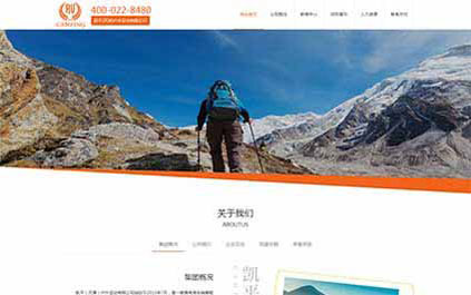 天津凯平户外运动有限公司